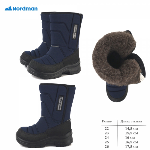 1-910-B04 Сапоги зимние Nordman Lumi для мальчика, размеры 22-26