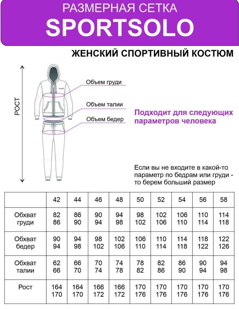 Женские Спортивные брюки Поли, меланж с красным от фабрики Спортсоло