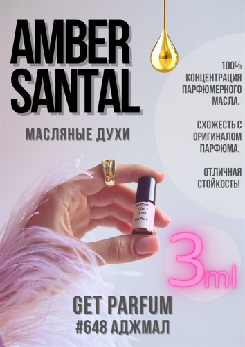 Amber Santal  / GET PARFUM 648