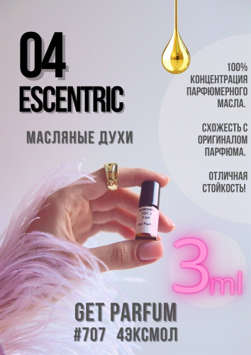 Эксцентрик 04 / GET PARFUM 707