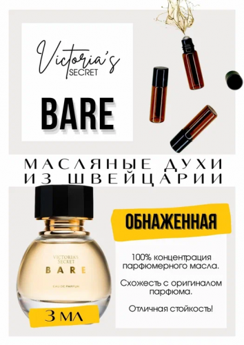 Bare / Victoria Secret