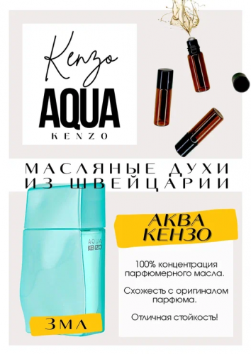 Aqua Kenzo pour Femme / Kenzo