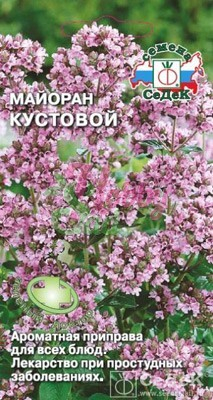 Майоран Кустовой (0,1 г) Седек