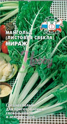 Мангольд Мираж (2 г) Седек