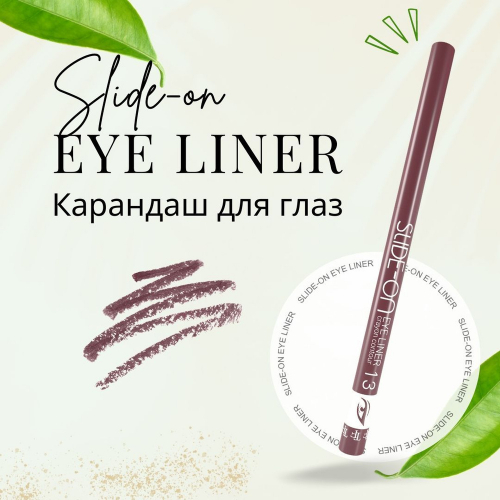 TF CU17 Карандаш для глаз автомат Slide-on Eye Liner 13 marsala/марсала