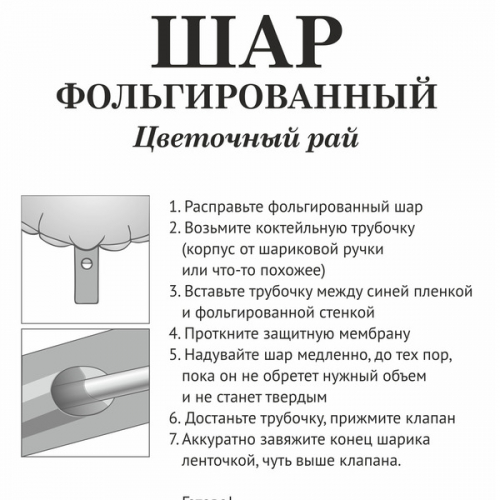 Шар фольгированный 71*71 см 