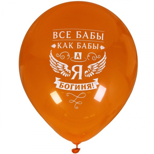 Воздушные шары 25 шт, 10