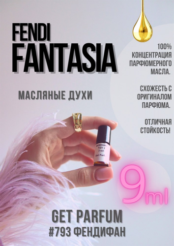 Fantasia ( синяя) / GET PARFUM 793