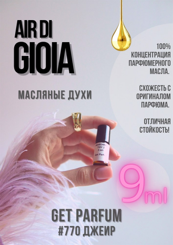 Air di Gioia / GET PARFUM 770