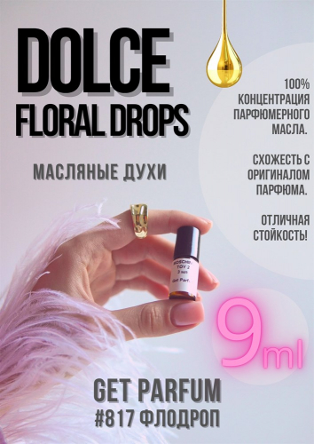 Dolce Floral drops / GET PARFUM 817