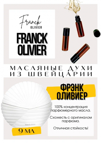 Franck Olivier / GET PARFUM 794