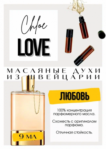 Love / GET PARFUM 782