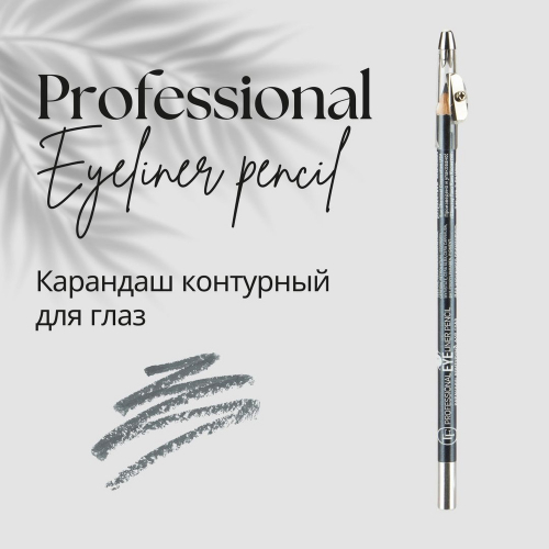 TF CW207 Карандаш для глаз Professional Eyeliner Pencil с точилкой 008 морозный черный