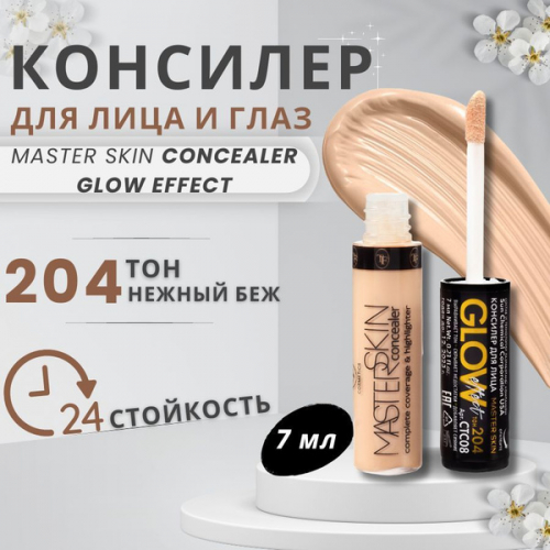 TF CTC08 Консилер для лица Master Skin Concealer Glow effect 204 нежный беж/ soft beige