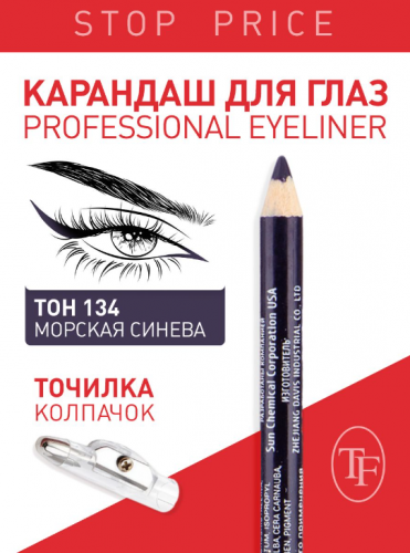 TF CW207 Карандаш для глаз Professional Eyeliner Pencil с точилкой 134 морская синева