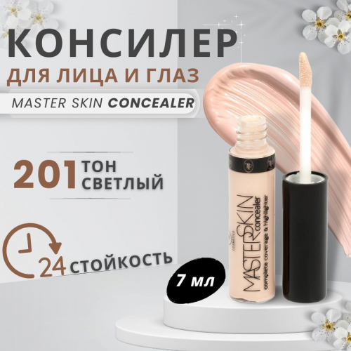 TF CTC02 Консилер для лица Master Skin Concealer 201 Light/Светлый