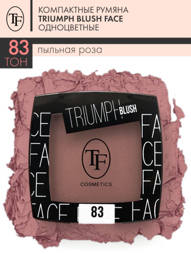 TF CTBL08 Румяна одноцветные 83 Терракотовый/Terracotta