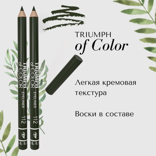 TF CW212 Карандаш для глаз Triumph of Color  112 smoky green/дымчато-зеленый