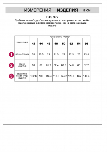 Ст.цена 1350р Футболка из премиального хлопка с авторским принтом D49.977 васильковый_колибри