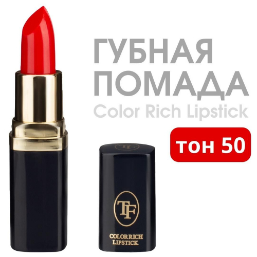 TF CZ06 Питательная помада Color Rich Lipstick 50 Насыщенный красный/Saturated Red