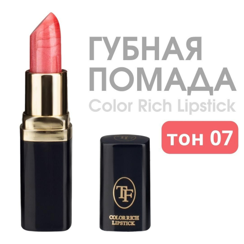 TF CZ06 Питательная помада Color Rich Lipstick 07 Розовая пантера/Pink pantera