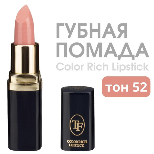 TF CZ06 Питательная помада Color Rich Lipstick 52 Романтический поцелуй/ Romantic kiss