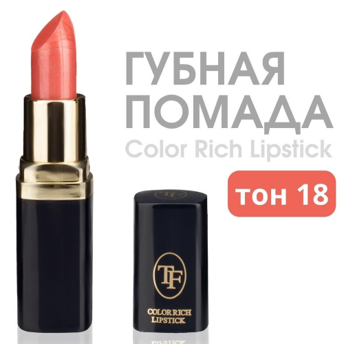 TF CZ06 Питательная помада Color Rich Lipstick 18 Медовый грильяж/Honey roasting