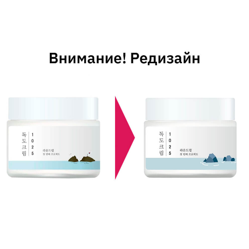 ROUND LAB/ Увлажняющий крем с церамидами и морской водой Round Lab 1025 Dokdo Cream 80 мл.