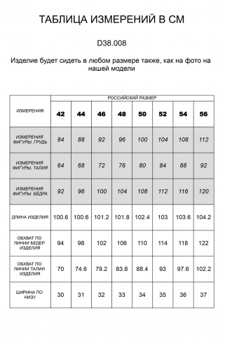 Брюки на резинке из пряжи с кашемиром