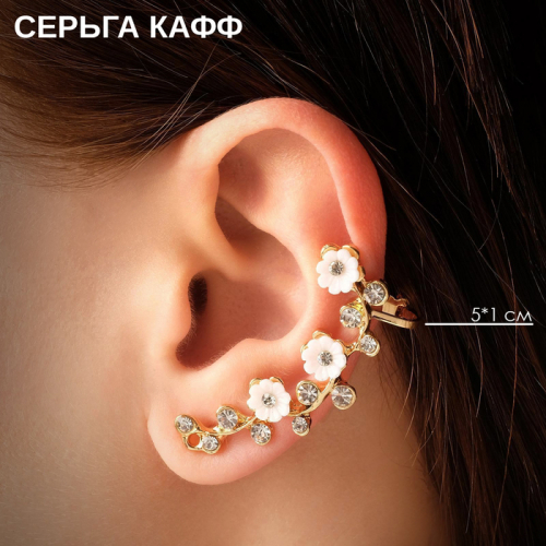 Серьга «Кафф» ромашки со стразами, цвет белый в золоте, L=5 см