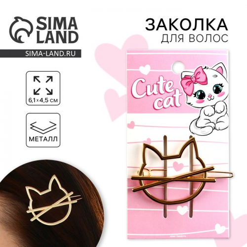 Заколка для волос «Cute cat», 6 х 2 см