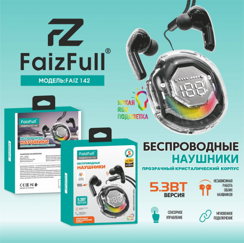 Гарнитура FaizFull Faiz142, bluetooth 5.3, RGB, прозр. корпус, вакуумная, (чехол с аккум) черная