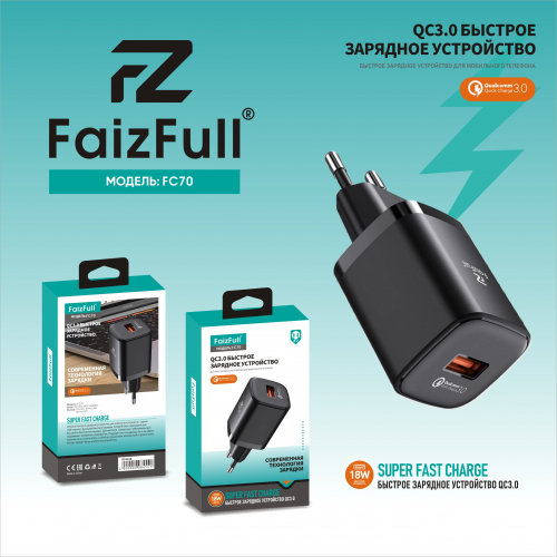 Сетевое зарядное Faiz Full FC 70, USB A, QC3.0 (18W), 1USB выход, черное, коробка