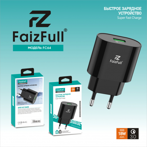 Сетевое зарядное Faiz Full FC 64, USB A, QC3.0 (18W), 1USB выход, черное, коробка