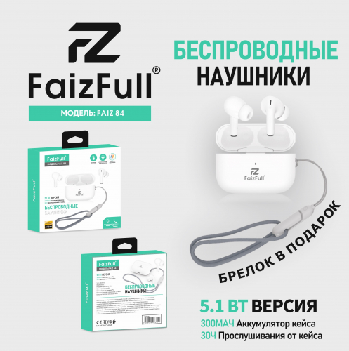 Гарнитура FaizFull Faiz 84, bluetooth вакуумная, (чехол с аккумулятором) белая