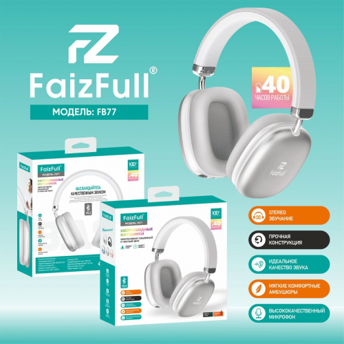 Гарнитура FaizFull FB77, bluetooth, полноразмерная, серая