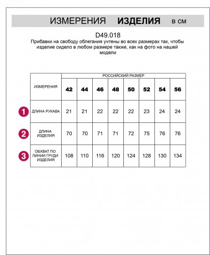 Футболка овер-сайз из премиального хлопка D49.018 белый