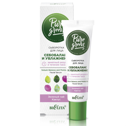 .Белита PURE GREEN Сыворотка для лица