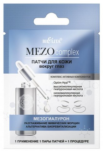 Белита MEZOcomplex Патчи для кожи вокруг глаз