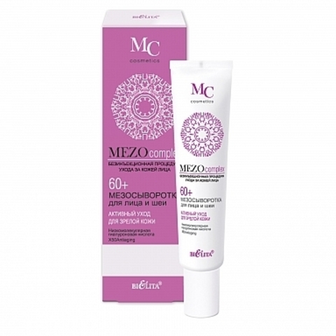 Белита MEZOcomplex Мезосыворотка для лица 60+ Активный уход (туба) 20мл