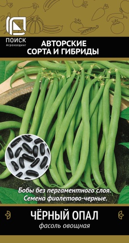 Фасоль кустовая Черный опал 20 шт ц/п Поиск, зеленая