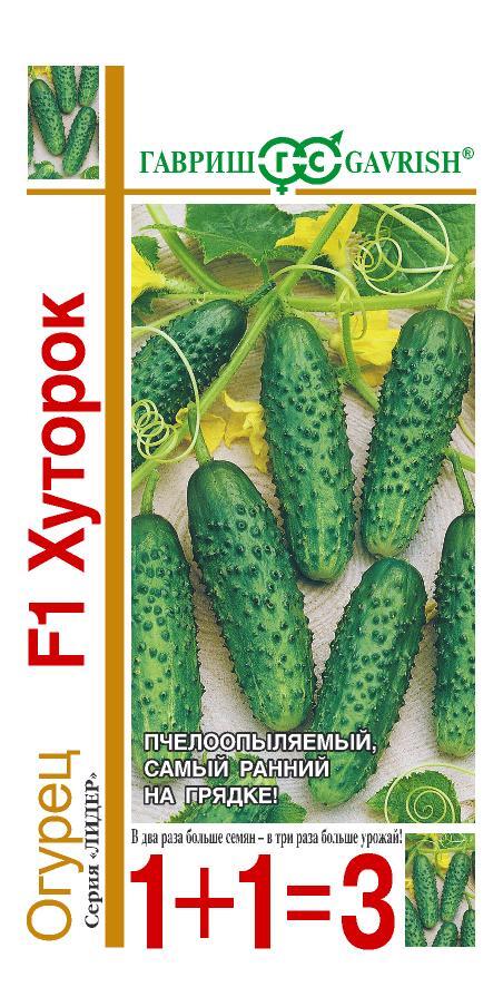Огурец Хуторок F1, (1+1) 20 шт ц/п Гавриш (пч) (30 дней)