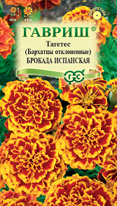 Цветы Бархатцы откл. Брокада испанская 0,3 г ц/п Гавриш