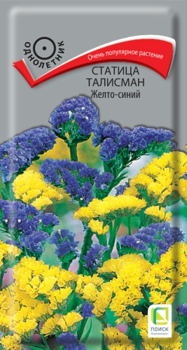 Цветы Статица Талисман Желто-Синий 0,1 г ц/п Поиск Сух. (однол.)