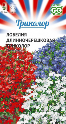 Цветы Лобелия амп. Триколор, смесь 0,03 г ц/п Гавриш (однол.)