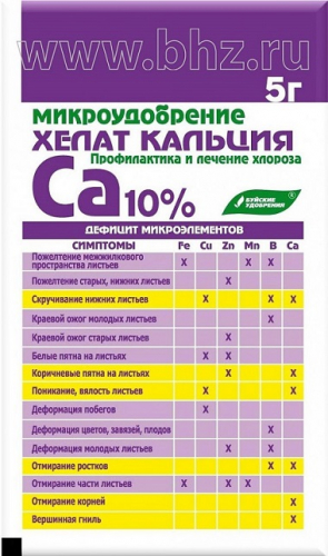 БХЗ Хелат Кальция 5 г/30 шт Буй