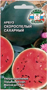 Арбуз Скороспелый сахарный 1 г ц/п Седек