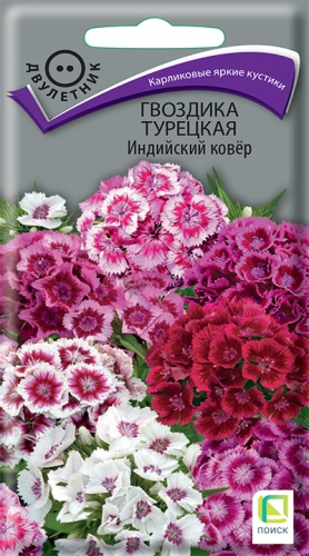 Цветы Гвоздика турец. (бородатая) Индийский ковер, смесь 0,3 г ц/п Поиск (двул.)