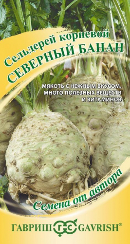 Прян. Сельдерей корневой Северный банан 0,3 г ц/п Гавриш