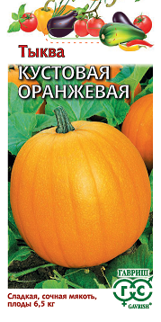 Тыква Кустовая Оранжевая 1 г ц/п Гавриш, 4-7 кг